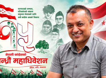 कांग्रेसको वडा अधिवेशन सकियो, क्षेत्रीय अधिवेशन जारी