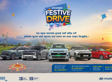 नगद छुट र स्क्र्याच कार्डमार्फत विशेष पुरस्कारहरूसहित ’हुन्डाई फेस्टिभ ड्राइभ २०८३’ घोषणा