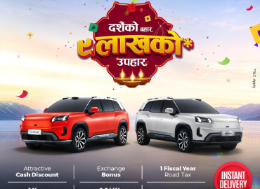 यस दशैंमा आयोनको विशेष उपहार, आकर्षक अफरसहित तत्काल डेलिभरी