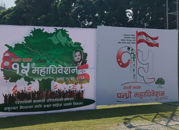 काँग्रेस महाधिवेशन: नयाँ नेतृत्वका लागि मतदान बिहीबार बिहान १० बजेदेखि हुने