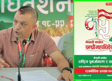 यस्तो छ गगन थापाद्वारा महाधिवेशनमा प्रस्तुत प्रतिवेदन (पूर्णपाठ)