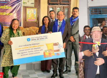 नेपाल एसबिआई बैंकद्वारा इटहरी र इलाम शाखा स्थानान्तरण