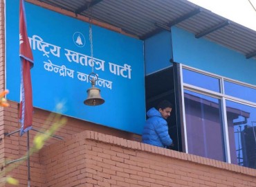 रास्वपा केन्द्रीय समिति र संसदीय दलको संयुक्त बैठक सम्पन्न, यस्ता छन् निर्णय