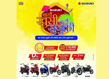 सुजुकीले ल्यायो चाडपर्व अफर : ”बाडौ खुसी चढौं सुजुकी”