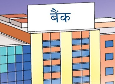 वाणिज्य बैंकले ११ महिनामा कमाए करिब ५४ अर्ब नाफा: नबिल र ग्लोबल सँगसँगै, कुनको कति ?