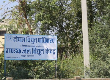 दुई महिनापछि गण्डक जलविद्युत्को उत्पादन पुनः सुरु