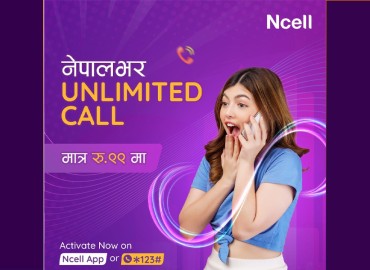 एनसेलले ल्यायो साप्ताहिक अनलिमिटेड प्याक, भ्वाइस, डेटा र एसएमएस सेवा