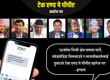 ‘टेक एण्ड पे’ : सबै राजनीतिक दलका प्रमुख सचेतकलाई ‘एसएमएस’ पठाएर अन्तिमपटक खबरदारी