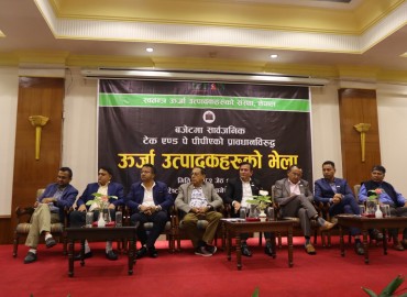‘टेक एण्ड पे’ पीपीए संसोधन नभए ऊर्जा उत्पादकहरुले चरणबद्ध आन्दोलन गर्ने, अन्तिम विकल्प ‘बल्याकआउट’