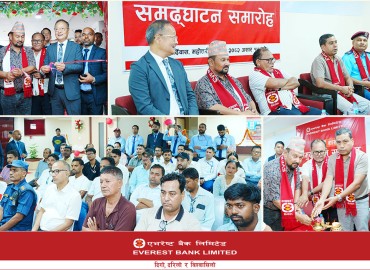 महोत्तरीको बर्दिवासमा खुल्यो एभरेष्ट बैंकको शाखा