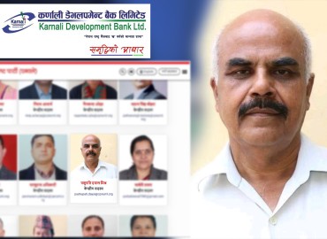कर्णाली विकास बैंक घोटाला प्रकरणमा एमालेका केन्द्रीय सदस्य मिश्र पक्राउ
