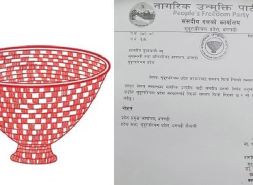 सरकारबाट बाहिरियो नागरिक उन्मुक्ति पार्टी