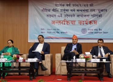 आगामी मौद्रिक नीतिका लागि राष्ट्र बैंकले लियो सरोकारवालाको सुझाव