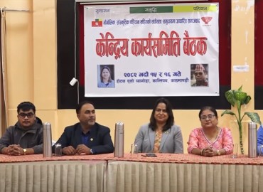 ब्यानरमा रेशम चौधरीको तस्बीर राखेर शुरू भयो नाउपाको केन्द्रीय कार्यसमितिको बैठक