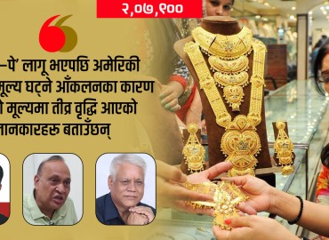 ‘ब्रिक्स–पे’ले सुनको मूल्य बढाएको हो ? यी पाँच देशले यसरी हल्लाउँदैछन् अमेरिकी डलरको जग !