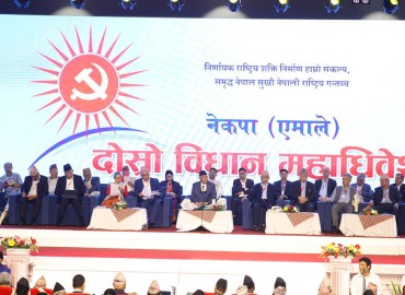 एमालेको विधान अधिवेशन आज सकिदै