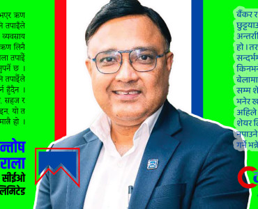 माछापुच्छ्रे शान्त ‘प्यासन’ राखेर अघि बढिरहेको ‘नन एग्रेसिभ’ बैंक हो, आफैंमा चुस्तदुरुस्त छ