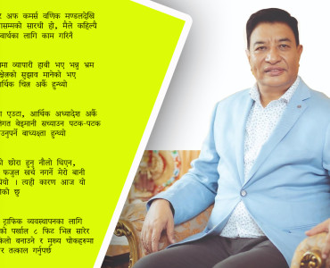 ‘प्रोडक्सन बेस्ड’ अर्थतन्त्र सम्भव छ, तर कच्चा पदार्थ आयात गर्ने एसेम्ब्लिङ उद्योग देशलाई चाहिँदैन (अन्तर्वार्ता)