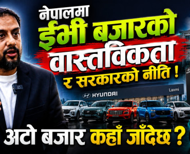 नेपालको अटोमोबाइल यात्रामा लक्ष्मी ग्रुप ! ५० हजार ग्राहकदेखि नेपालमै गाडी एसेम्बल गर्ने सम्मको यात्रा…..