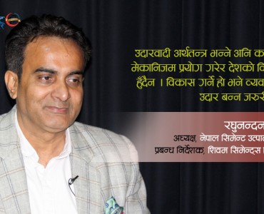 उद्योगीहरूले अहिले पनि दैनिक १२ घण्टासम्म लोडसेडिङ बेहोरिरहेका छन् (भिडिओ अन्तर्वार्ता)