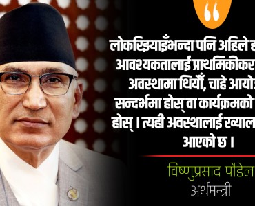 अर्थतन्त्रलाई चलायमान बनाउने गरी बजेट ल्याएका छौँ : अर्थमन्त्री पौडेल (अन्तर्वार्ता)
