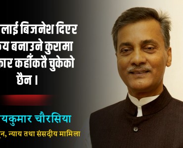 उपलब्धि रक्षाका लागि परिवर्तनकारी शक्ति एकजुट हुनुपर्ने बेला आयो (अन्तर्वार्ता)