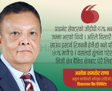 अनौपचारिक अर्थतन्त्र बढ्नु ‘डिस्टर्विङ ट्रेण्ड’ हो सरकार गम्भीर बन्नुपर्छ (अन्तर्वार्ता)