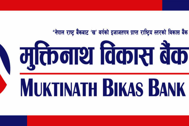 मुक्तिनाथ विकास बैंकको ५.५४ प्रतिशत ब्याजदरमा अटो लोन योजना