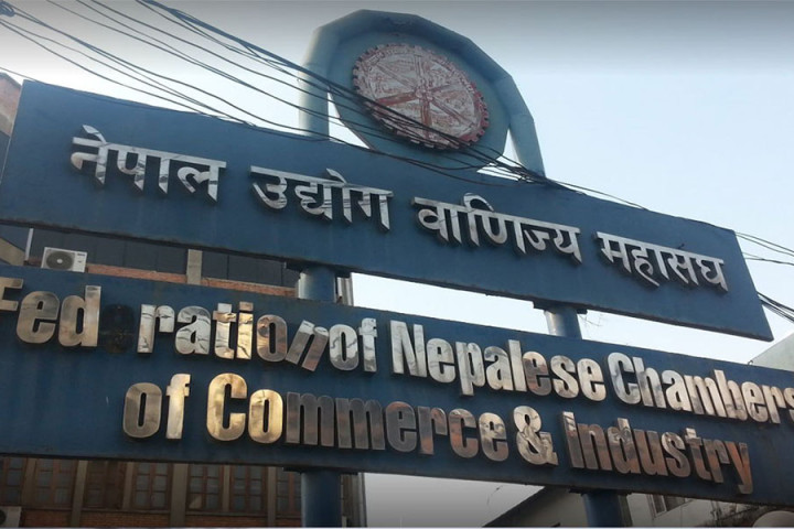 उद्योग वाणिज्य महासंघमा जिल्ला नगरतर्फका दुई सदस्य सर्वसम्मत