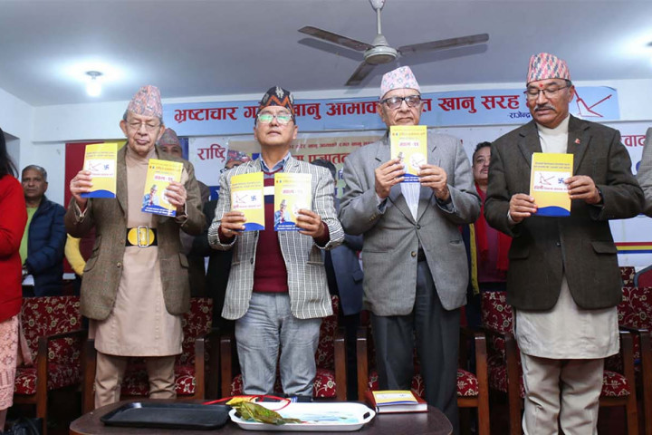 निजी क्षेत्रमैत्री वातावरण निर्माण गर्न यी नौ कदम चाल्दैछ राप्रपा