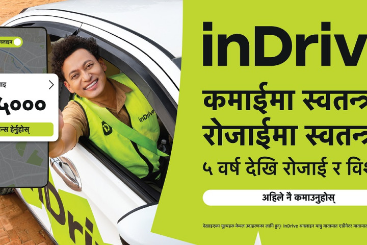 इनड्राइभको ‘इनड्राइभसँग आफ्नै रोजाइमा, छैन प्रेसर’ ड्राइभर ३६० क्याम्पेन सार्वजनिक