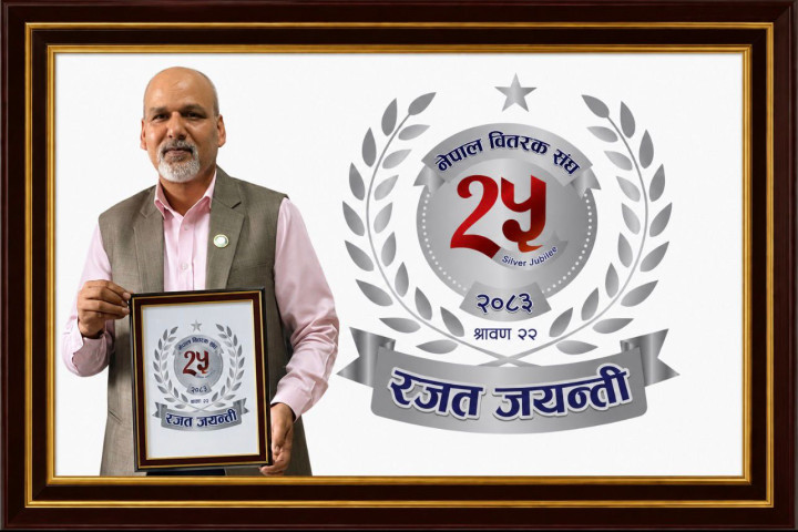 नेपाल वितरक संघले सार्वजनिक गर्‍यो रजत जयन्तीको लोगो