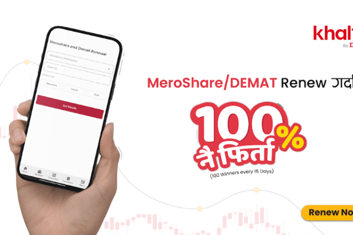 खल्तीमार्फत डिम्याट र मेरोशेयर नवीकरण गर्दा शतप्रतिशत क्यासब्याक पाइने