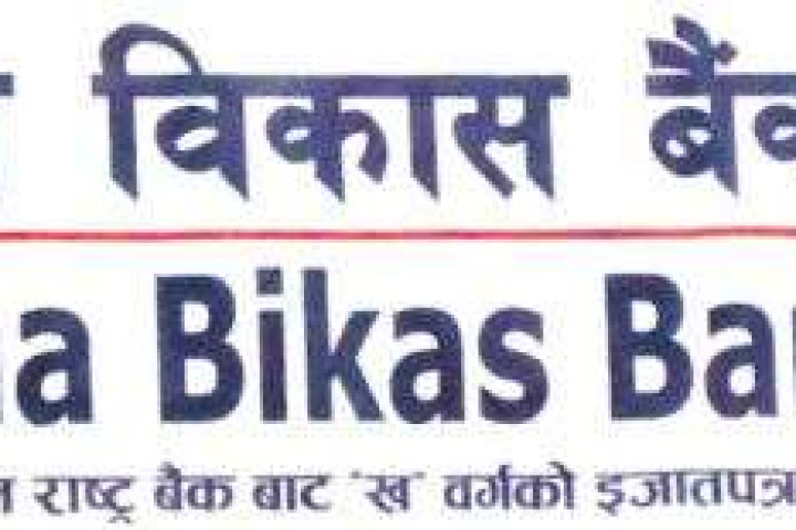 गरिमा विकास बैंकले कमायो १ अर्ब ६८ करोड रुपैयाँ नाफा,कस्ता छन् अन्य सूचक ?