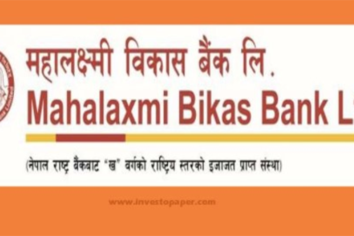 ४८.४६ प्रतिशतले बढ्यो महालक्ष्मी विकास बैंकको खुदनाफा