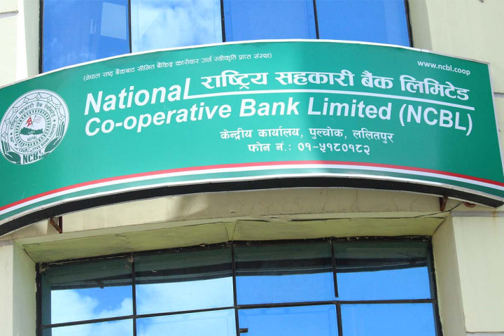 राष्ट्रिय सहकारी बैंकले कमायो ४९ करोड रुपियाँ खुद नाफा