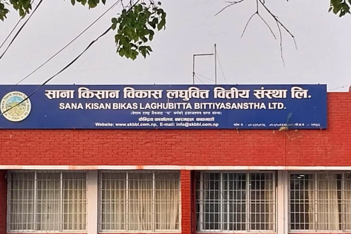 साना किसान विकास लघुवित्तको सञ्चालकमा भुसाल र शर्मा नियुक्त