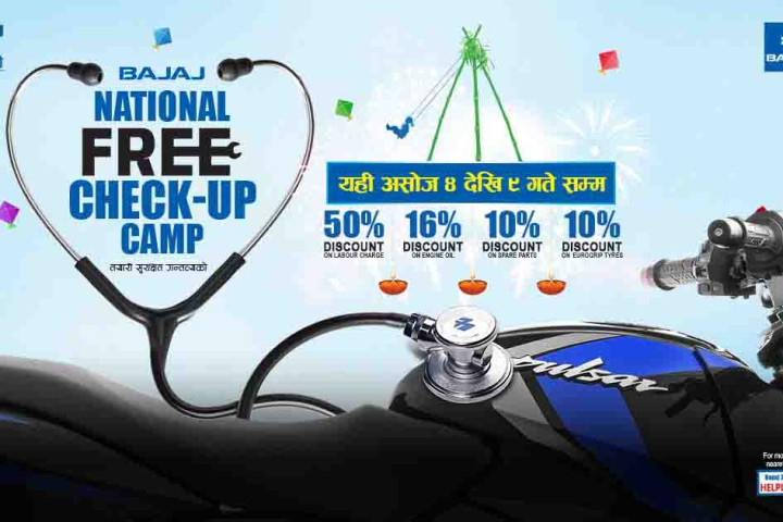 बजाजको देशव्यापी नि:शुल्क चेकअप क्याम्प, लेबर चार्जमा ५० प्रतिशतसम्म छुट