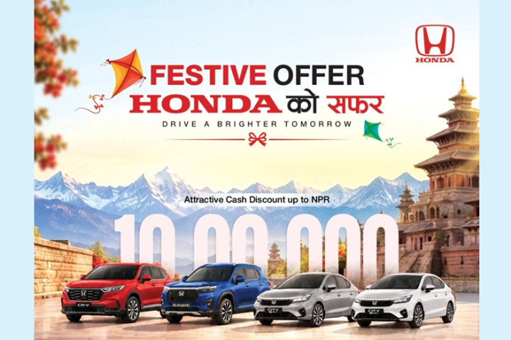 होण्डाले ल्यायो ‘फेस्टिभ अफर, होन्डाको सफर’, नयाँ कार किन्दा १० लाखसम्म छुट