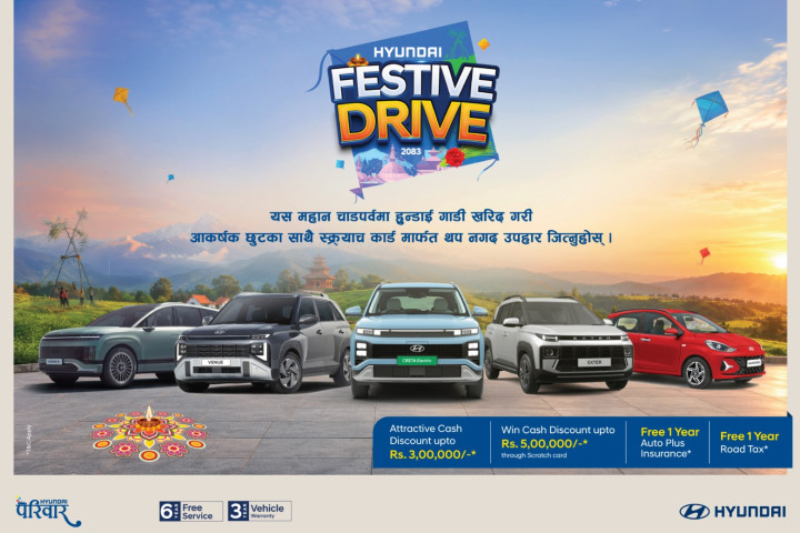 नगद छुट र स्क्र्याच कार्डमार्फत विशेष पुरस्कारहरूसहित ’हुन्डाई फेस्टिभ ड्राइभ २०८३’ घोषणा