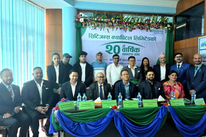सिटिजन्स क्यापिटलको २०औँ वार्षिक साधारण सभा सम्पन्न, १३ प्रतिशत लाभांश पारित