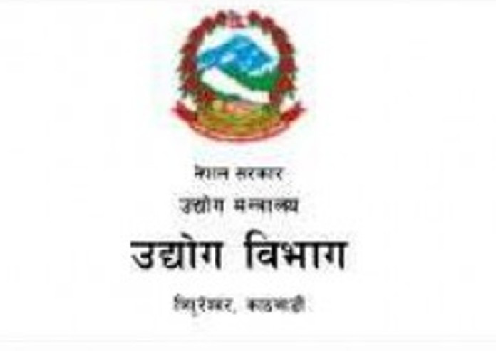 उद्योग विभागका सबै काम अब अनलाइनबाटै, कार्यालय धाउनुपर्ने बाध्यता हट्यो