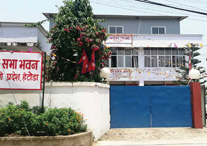 बागमती प्रदेश सभाको चालु सत्रौ अधिवेशन अन्त्य