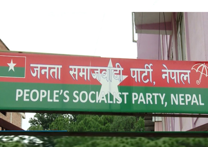 जसपा नेपालको केन्द्रीय समितिको बैठक आजदेखि