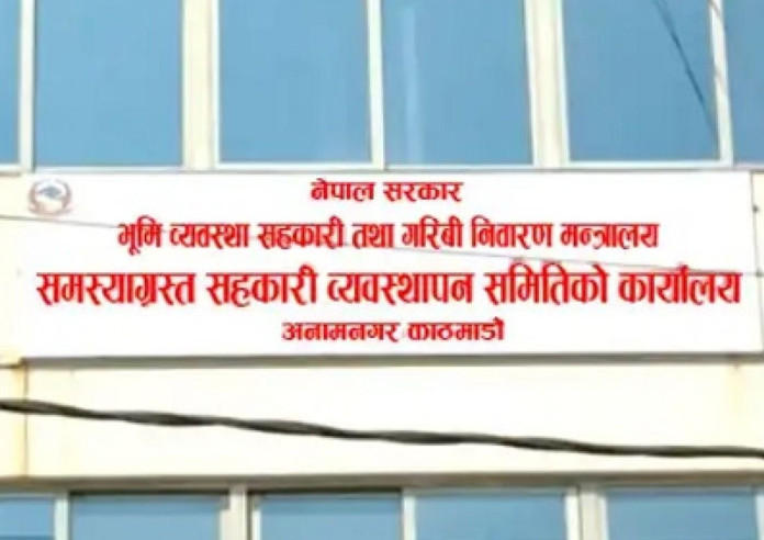 ओरिएन्टल सहकारीका २८४ ऋणीको तिनपुस्ते सहितको नाम सार्वजनिक