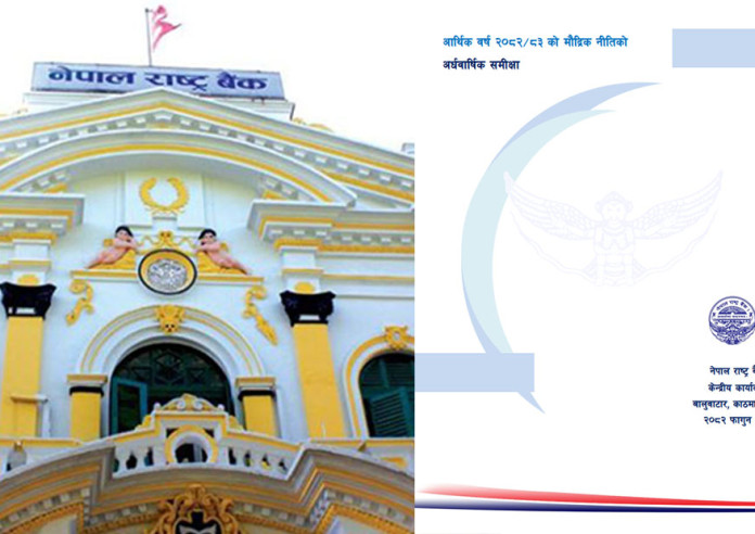 मौद्रिक नीतिको अर्धवार्षिक समीक्षामा नीतिगत व्यवस्था के के छन् ?