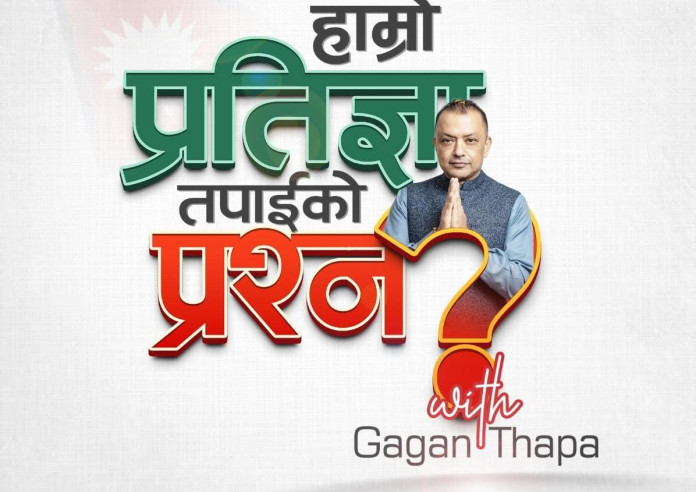 प्रतिज्ञा पत्रबारे सभापति थापासँग भोलि खुल्ला प्रश्नोत्तर हुने