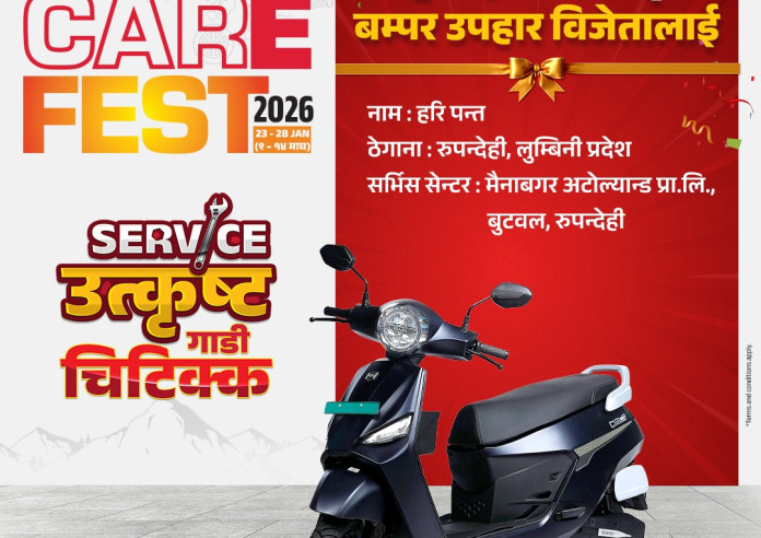 ‘महिन्द्रा केयरफेस्ट २०८२’ को विजेता घोषणा, हरि पन्तले जिते बम्परमा बिगस इलेक्ट्रिक स्कुटर