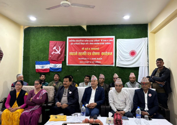 कैलाली–२ मा प्रलोपा उम्मेदवारले गरे एमालेका सूर्य थापालाई समर्थन