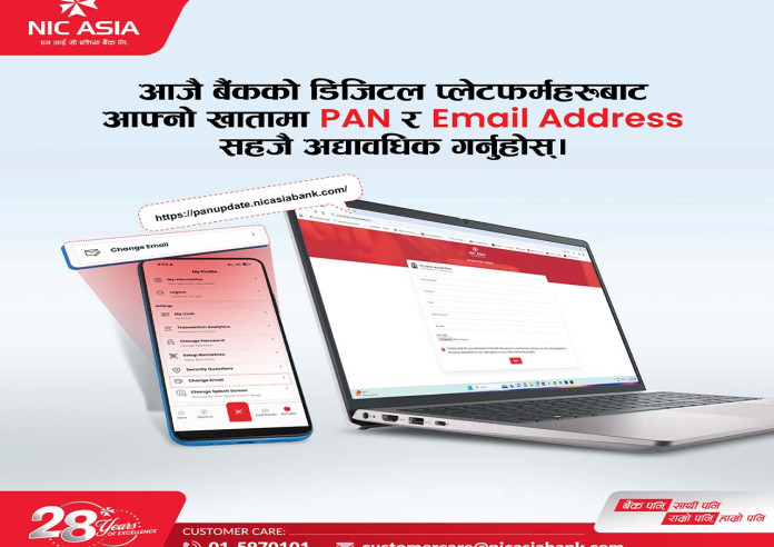 लेखा नम्बर र ईमेल ठेगाना अद्यावधिक गर्न एनआईसी एशिया बैंकको आग्रह